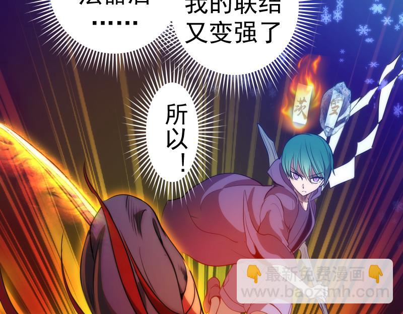 第191话 秘剑流星10