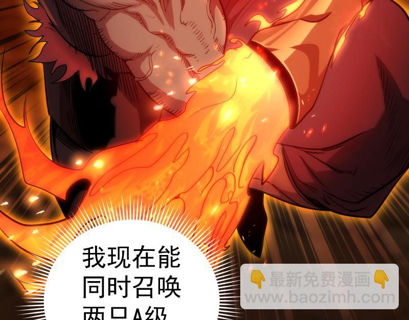 第191话 秘剑流星12