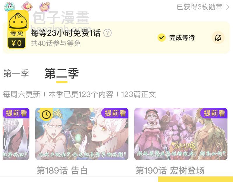 第191话 秘剑流星146