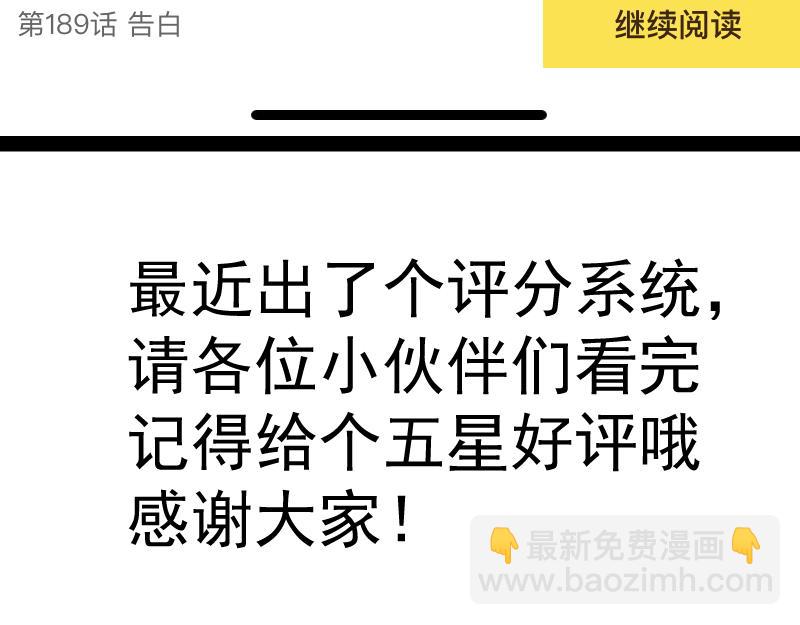 第191话 秘剑流星147