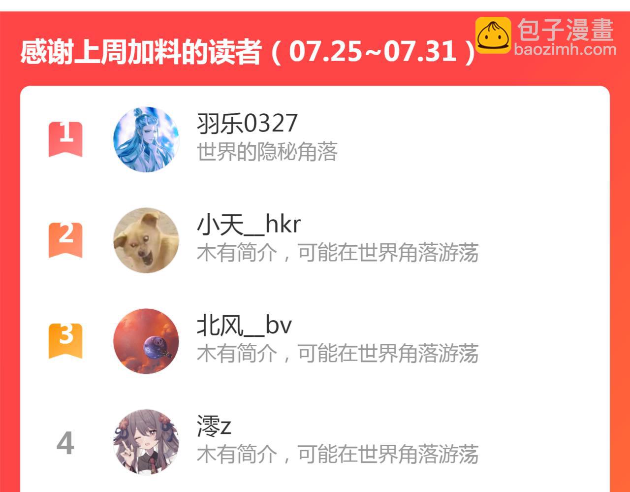 第191话 秘剑流星154