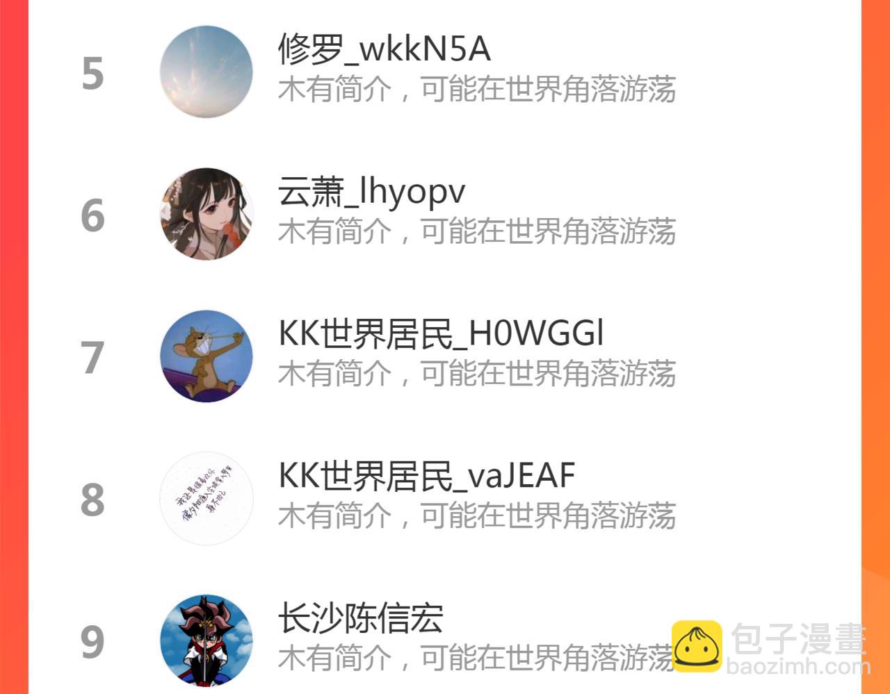 第191话 秘剑流星155