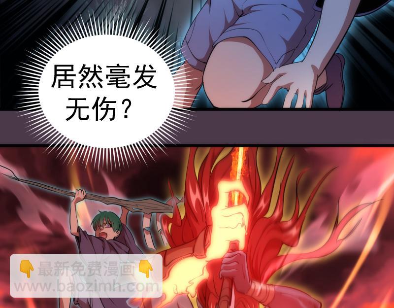 第191话 秘剑流星19