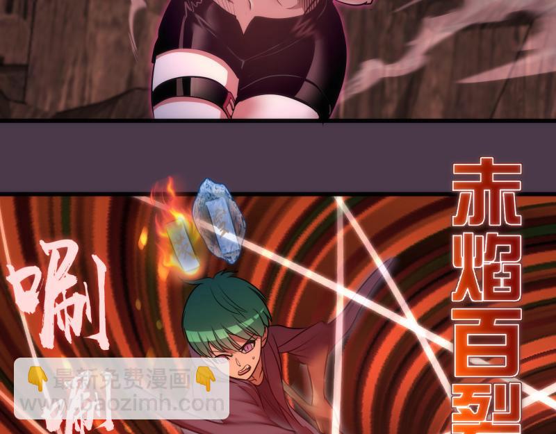 第191话 秘剑流星22
