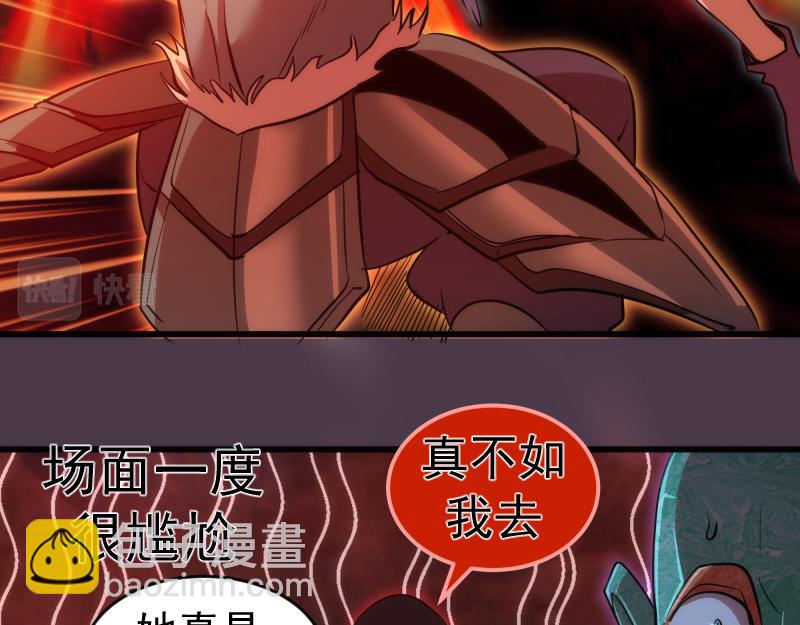 第191话 秘剑流星25