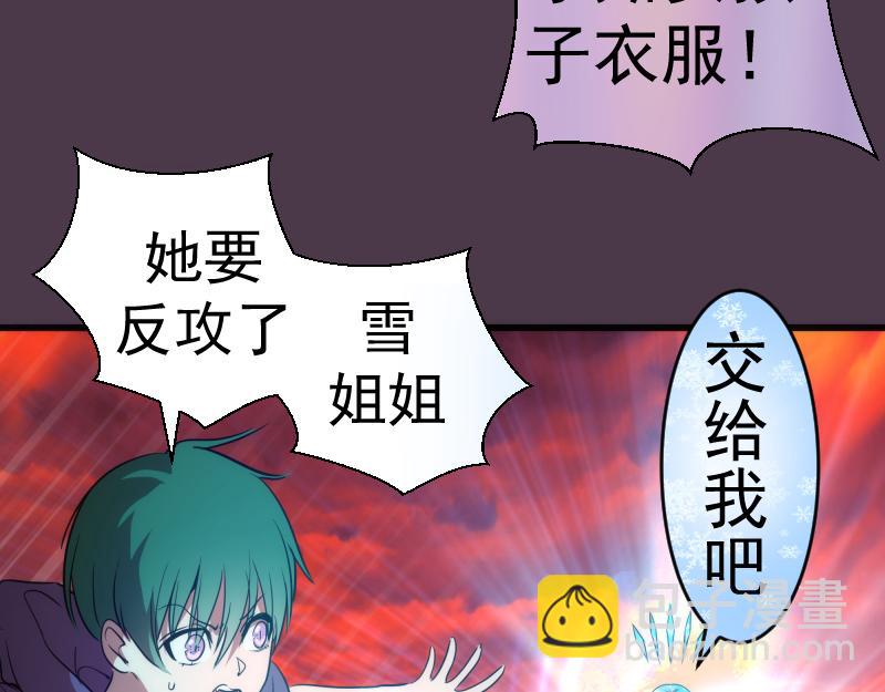 第191话 秘剑流星28