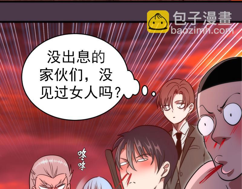 第191话 秘剑流星34