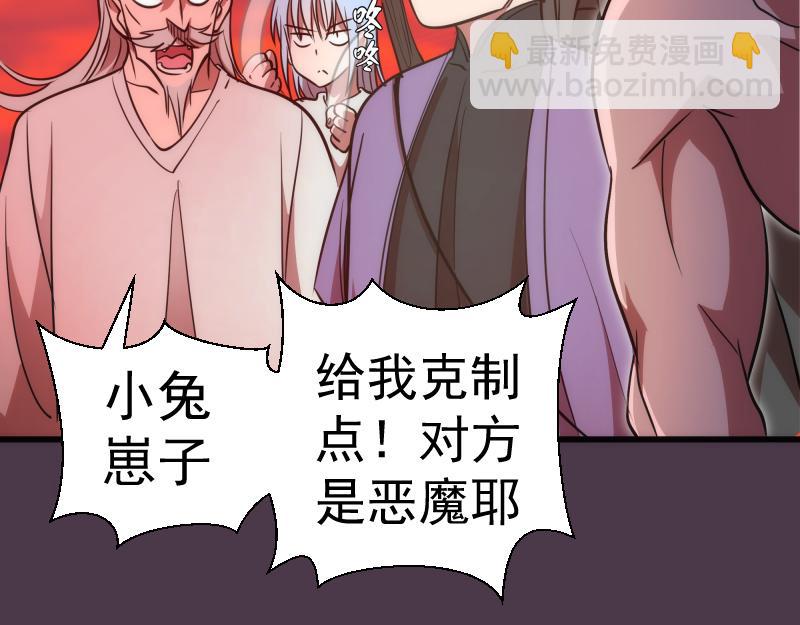 第191话 秘剑流星35