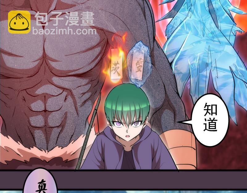 第191话 秘剑流星41
