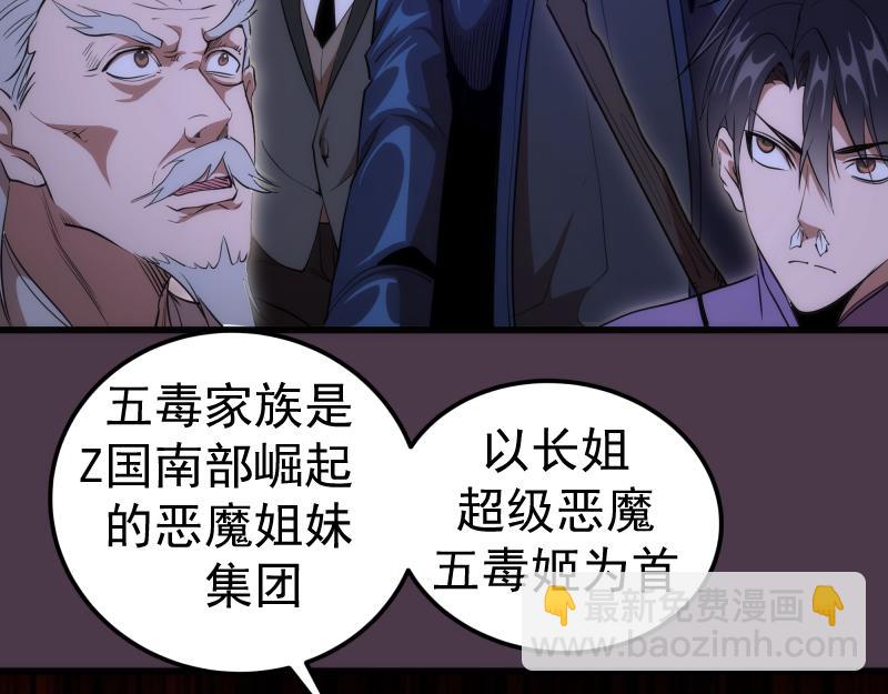 第191话 秘剑流星50