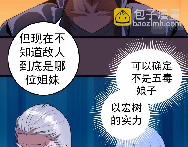 第191话 秘剑流星52