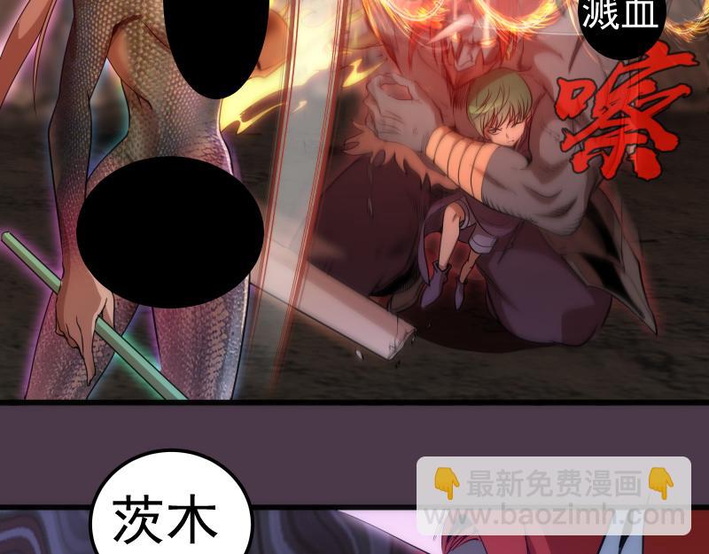 第191话 秘剑流星66
