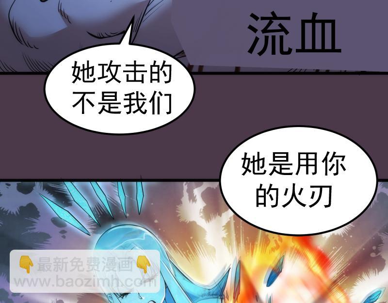 第191话 秘剑流星68