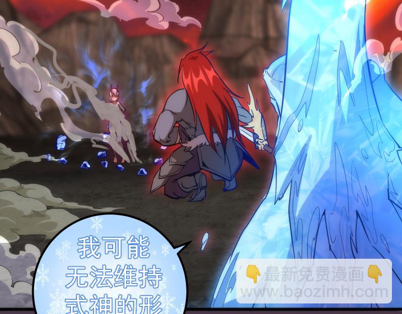 第191话 秘剑流星74