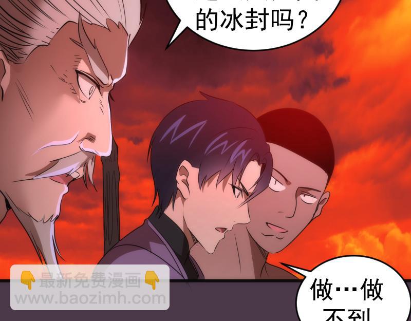 第191话 秘剑流星87