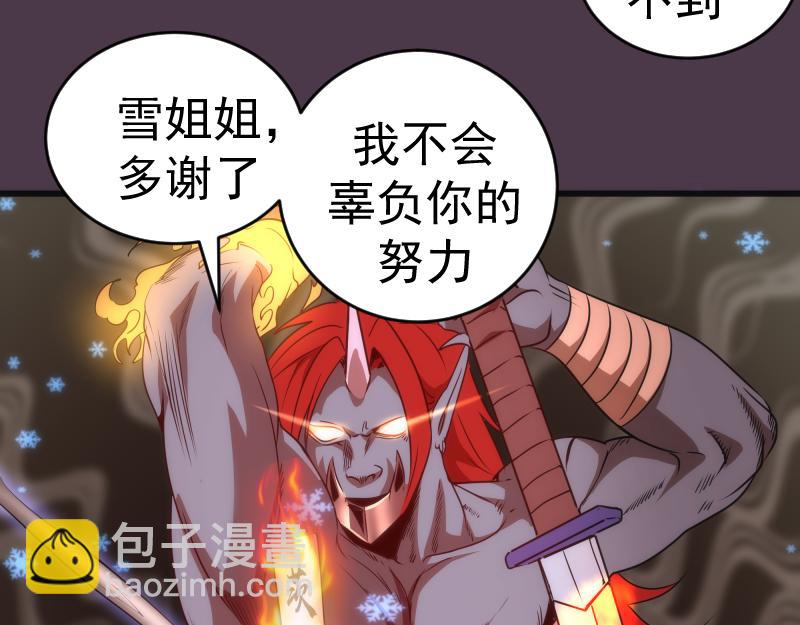 第191话 秘剑流星88