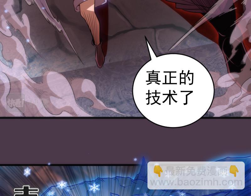 第191话 秘剑流星93
