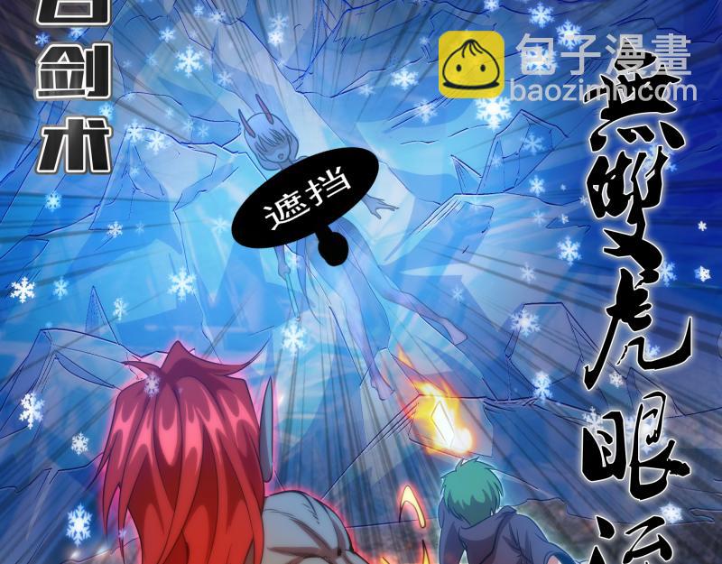 第191话 秘剑流星94