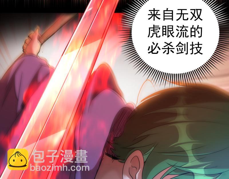 第191话 秘剑流星96
