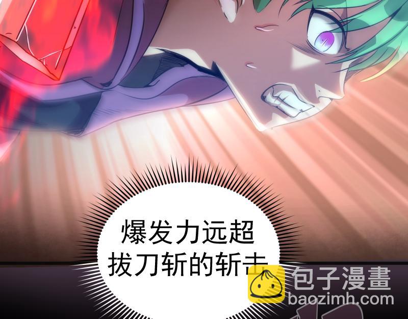 第191话 秘剑流星97
