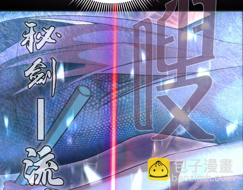 第191话 秘剑流星98