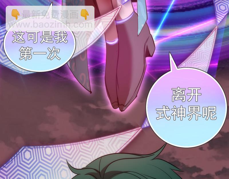 第194话 九尾妖狐100
