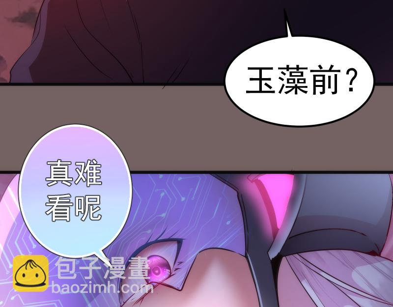 第194话 九尾妖狐102