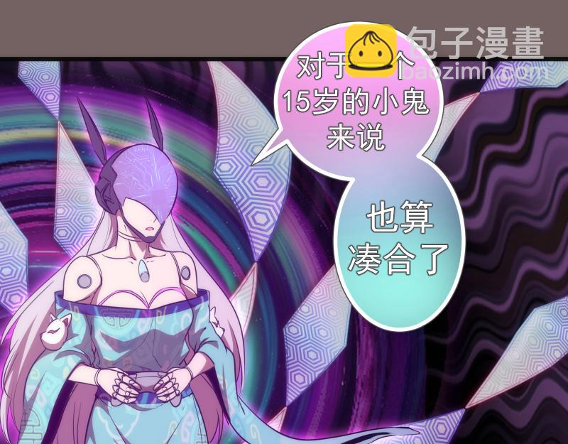 第194话 九尾妖狐108
