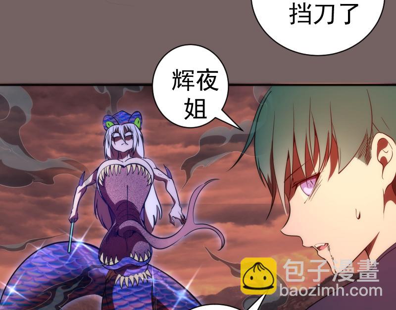 第194话 九尾妖狐12