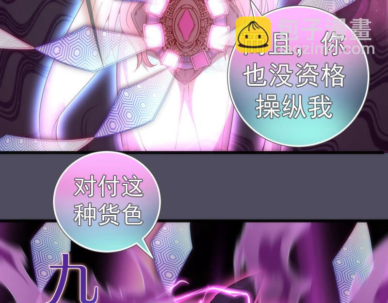 第194话 九尾妖狐126