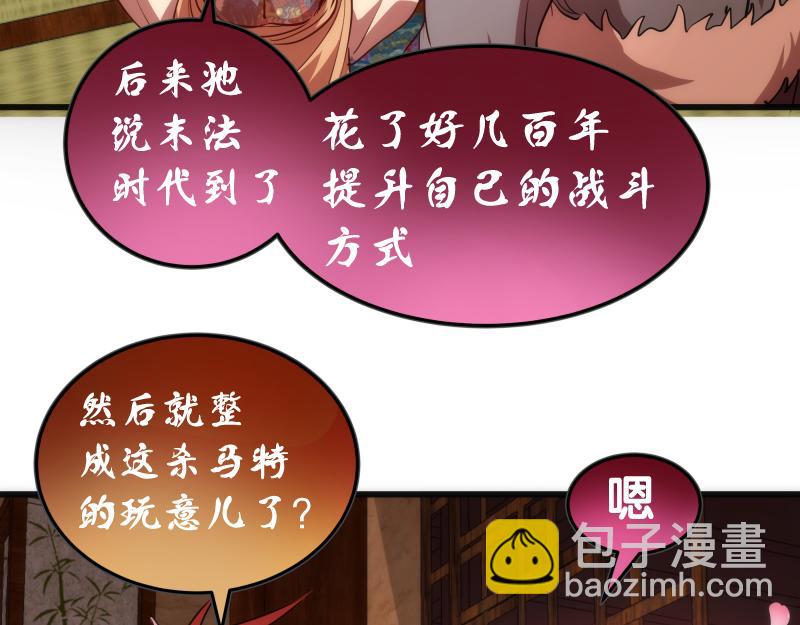 第194话 九尾妖狐132