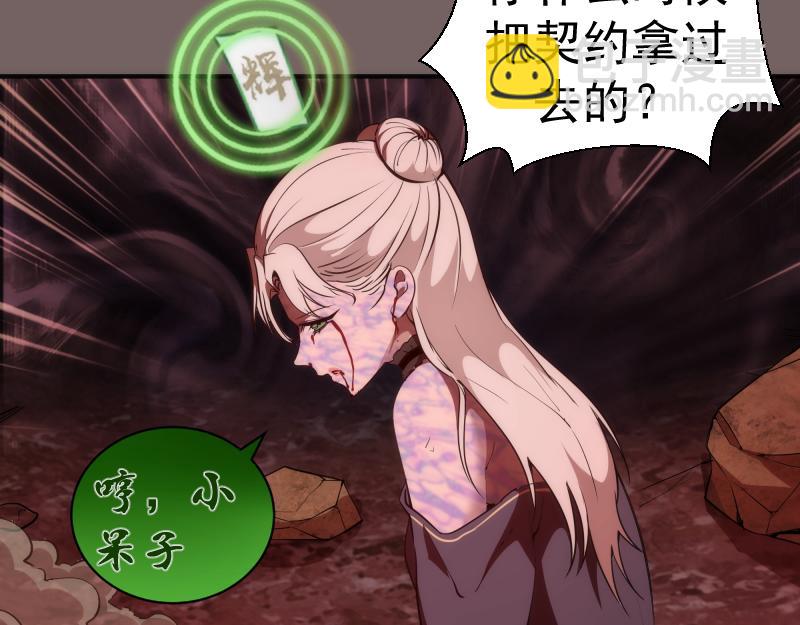 第194话 九尾妖狐14