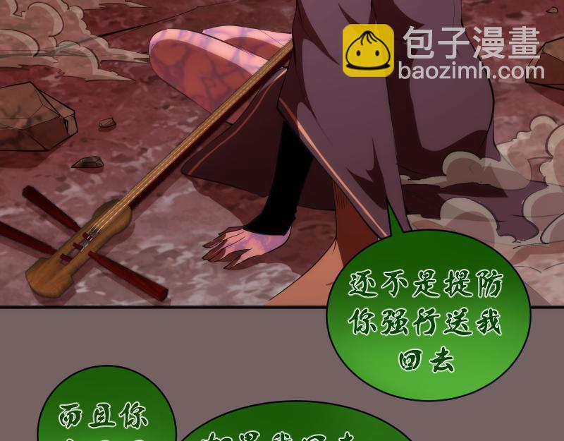 第194话 九尾妖狐15