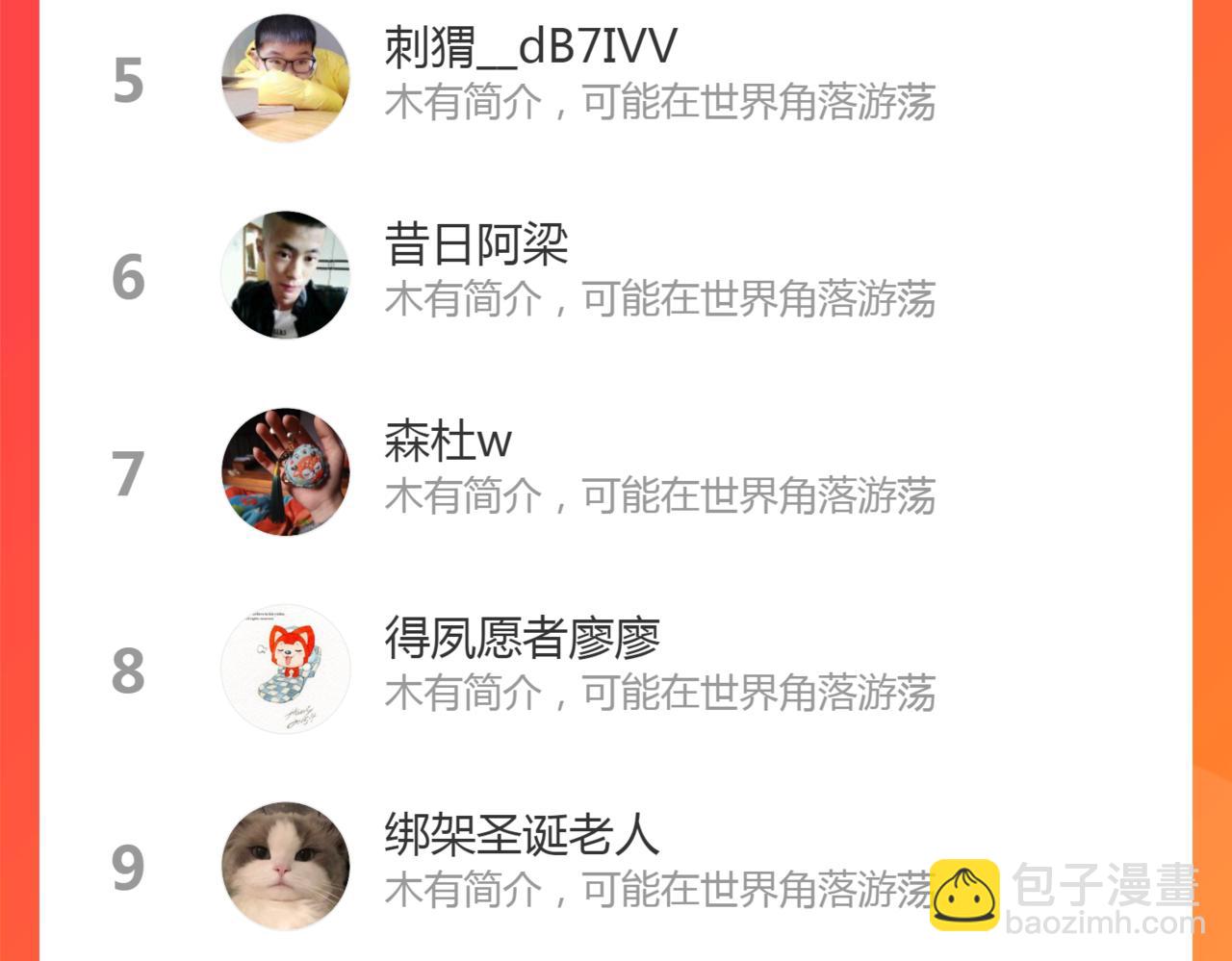 第194话 九尾妖狐162