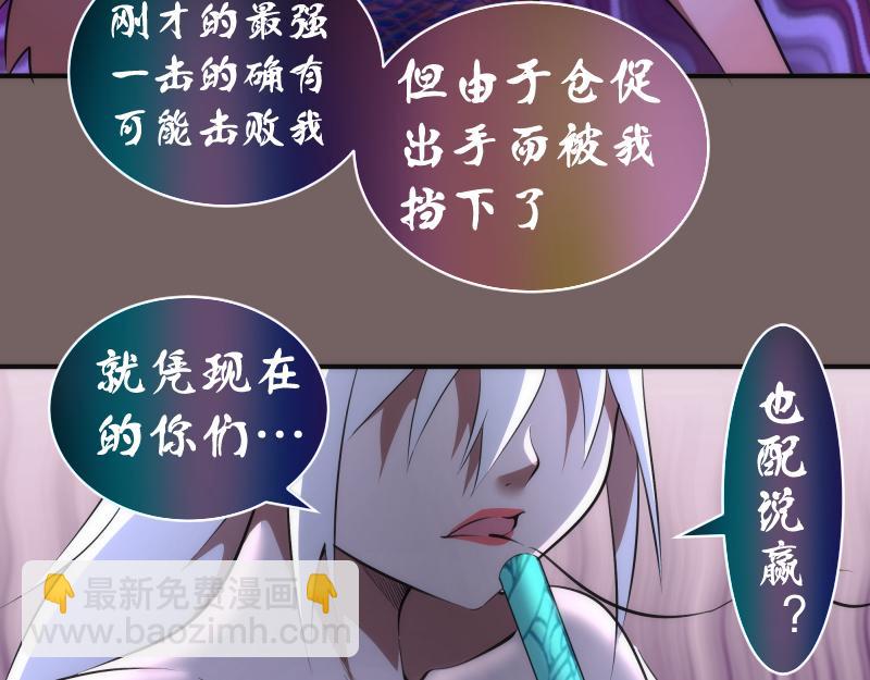 第194话 九尾妖狐19