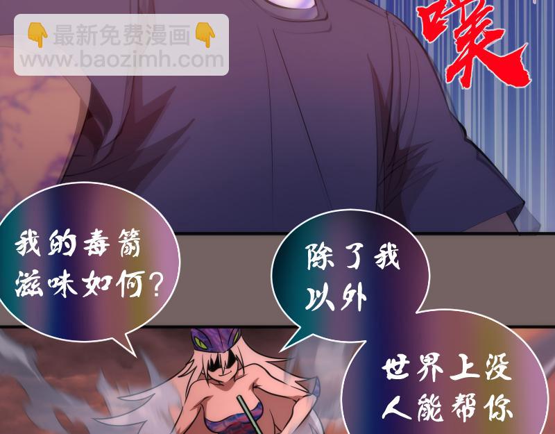 第194话 九尾妖狐26
