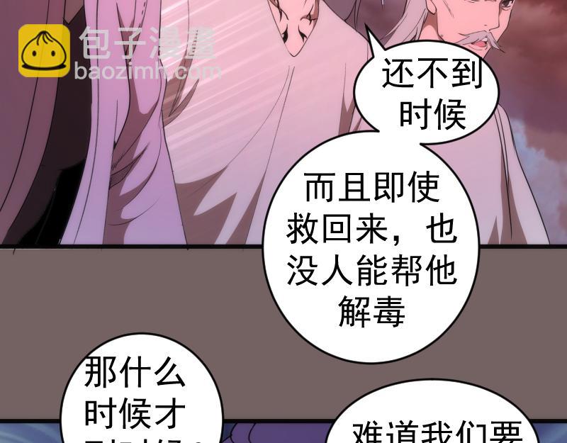 第194话 九尾妖狐37