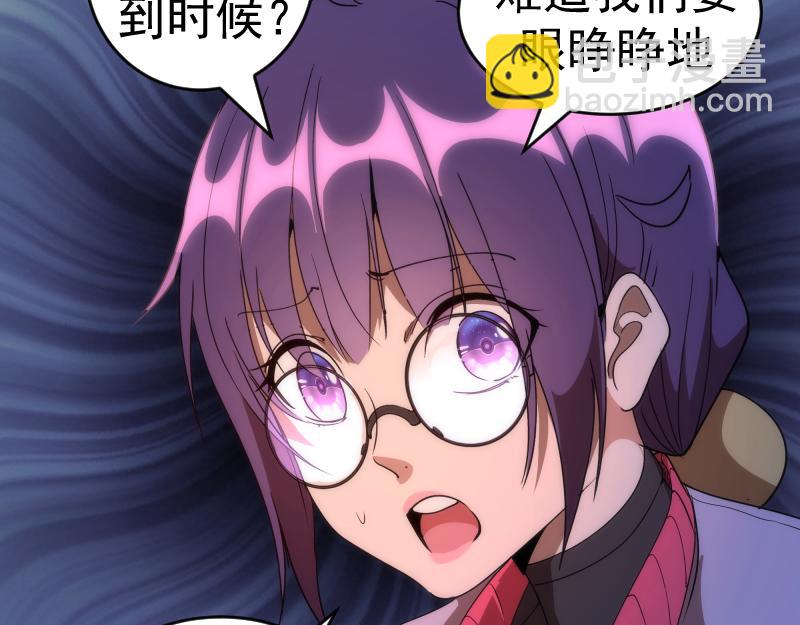 第194话 九尾妖狐38