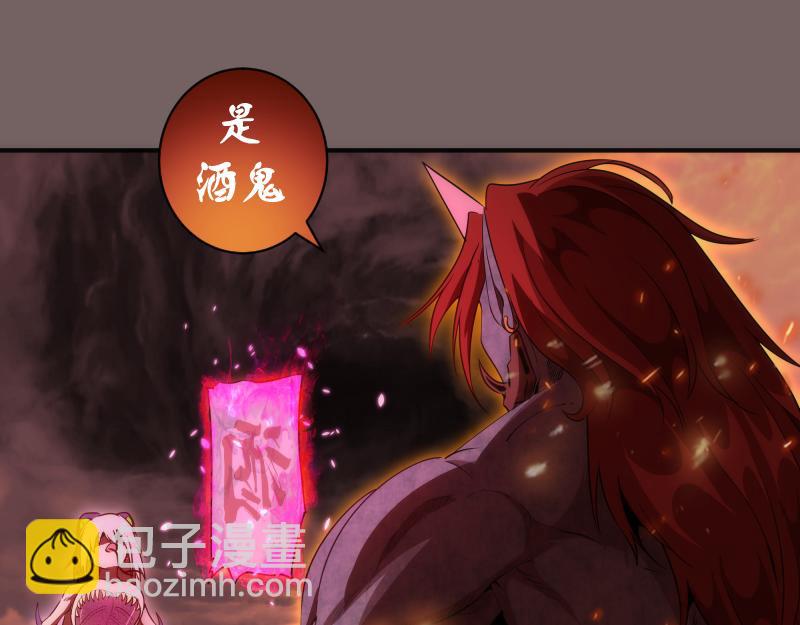 第194话 九尾妖狐4