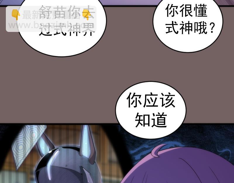 第194话 九尾妖狐41