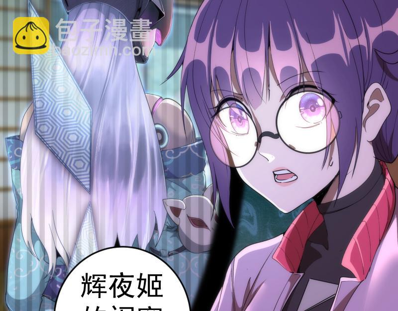 第194话 九尾妖狐42