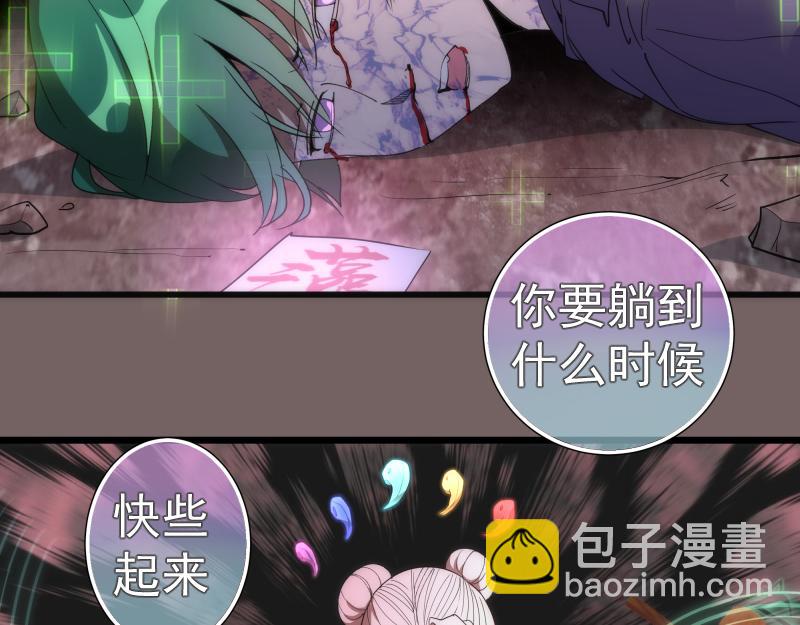 第194话 九尾妖狐47