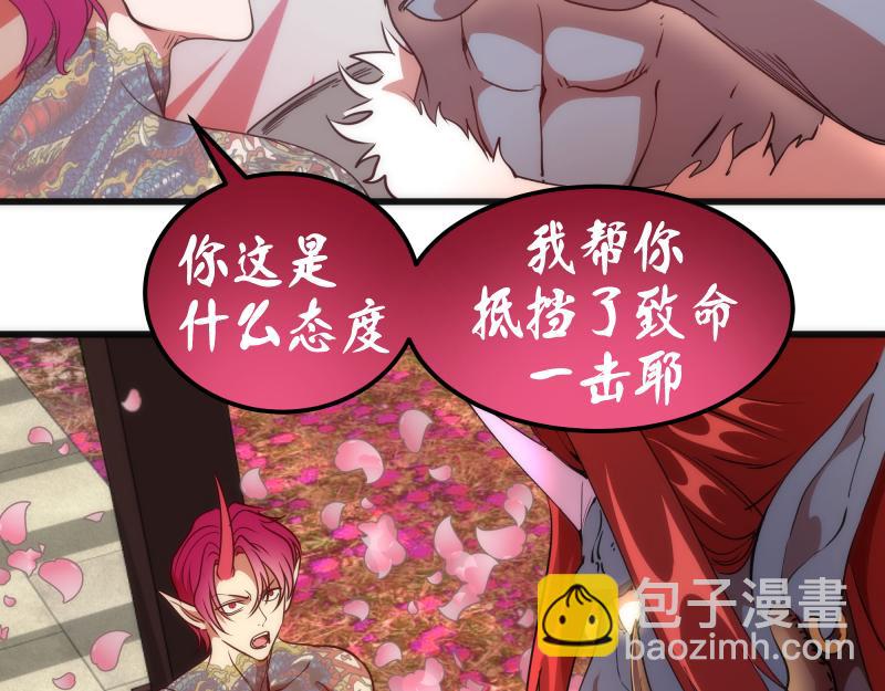 第194话 九尾妖狐56