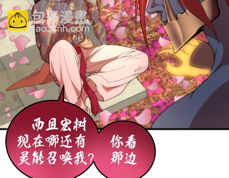 第194话 九尾妖狐57