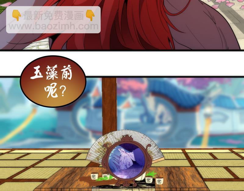 第194话 九尾妖狐59