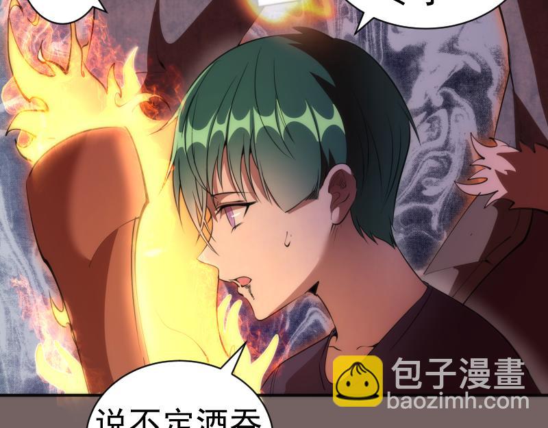 第194话 九尾妖狐6