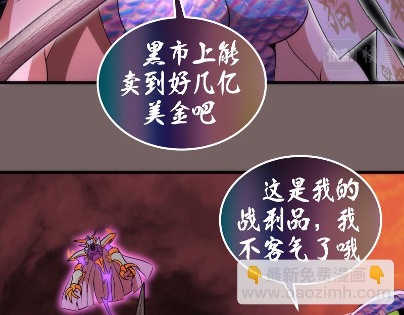 第194话 九尾妖狐63
