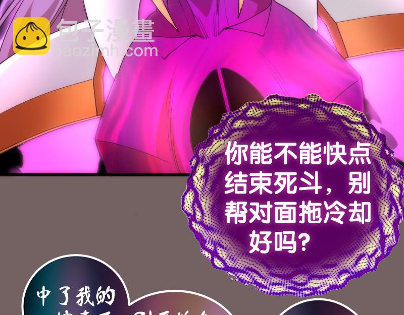 第194话 九尾妖狐66