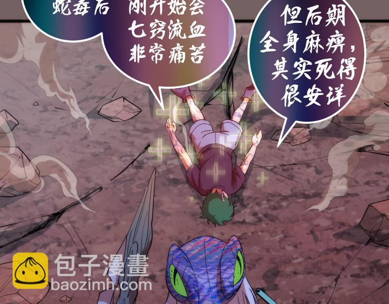 第194话 九尾妖狐67