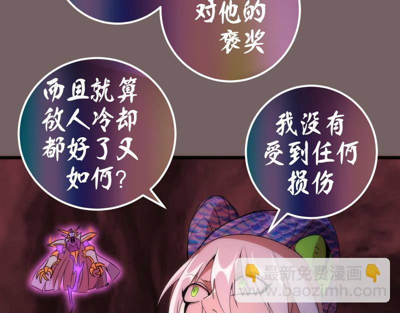 第194话 九尾妖狐69